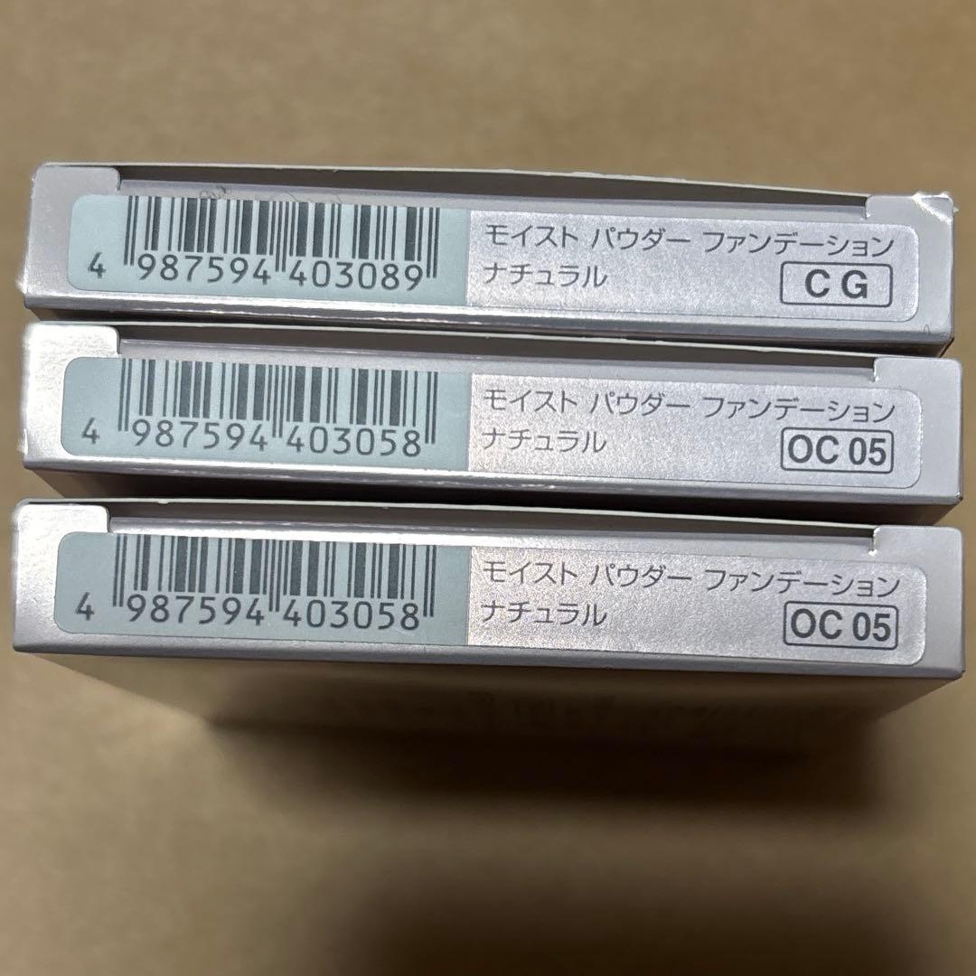 ちゅっち ファンデーションOC05 二個、CG1個 合計３個セット