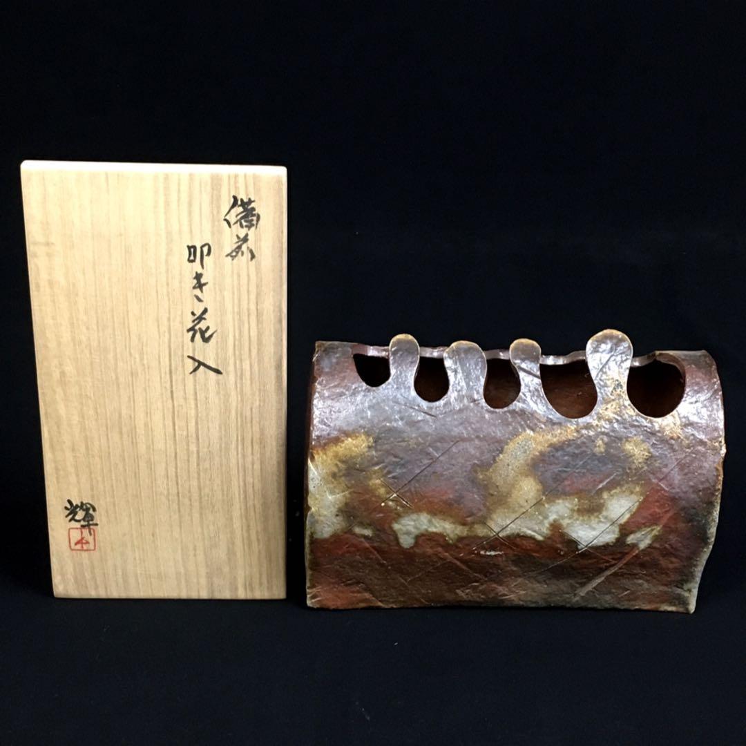 S23岡田輝 備前 叩き花入・共箱・花器