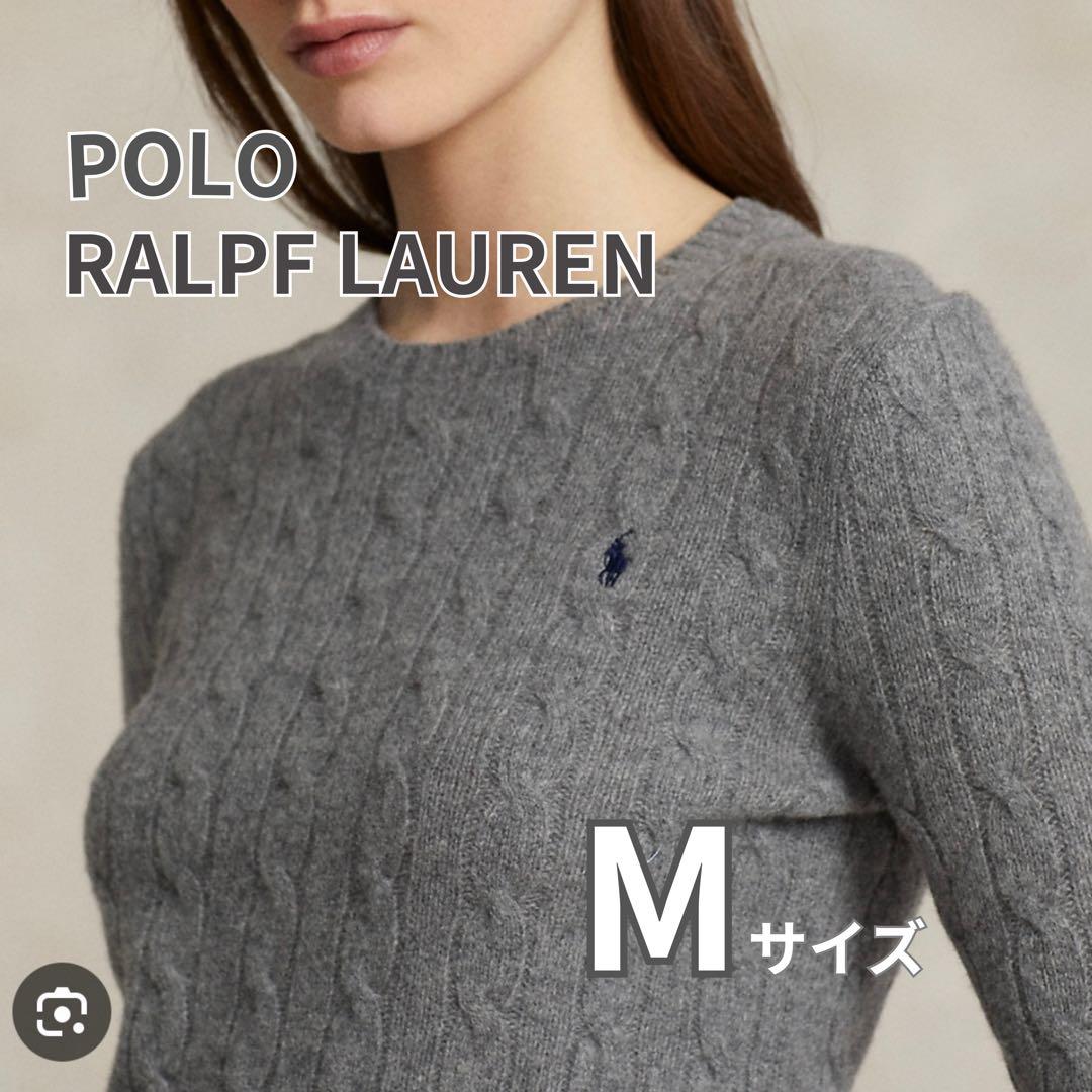 ポロラルフローレン レディース ケーブルニット グレー コットン M
