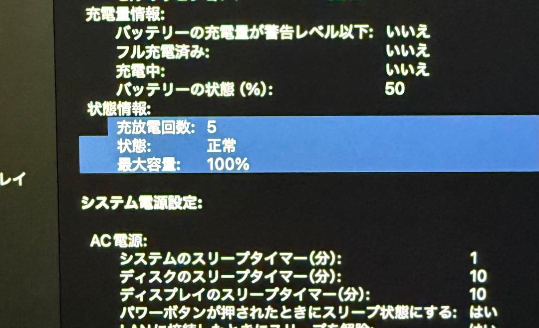 美品 MacBook Pro M4 メモリ16GB SSD512GB