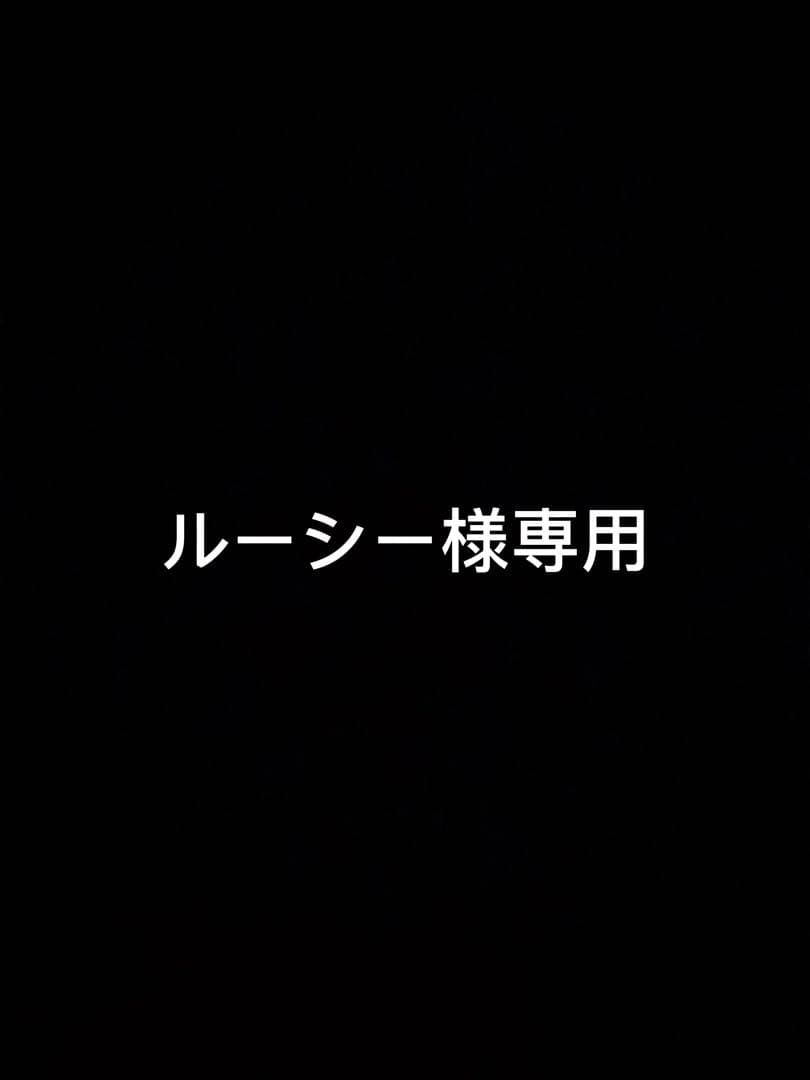 ルーシー