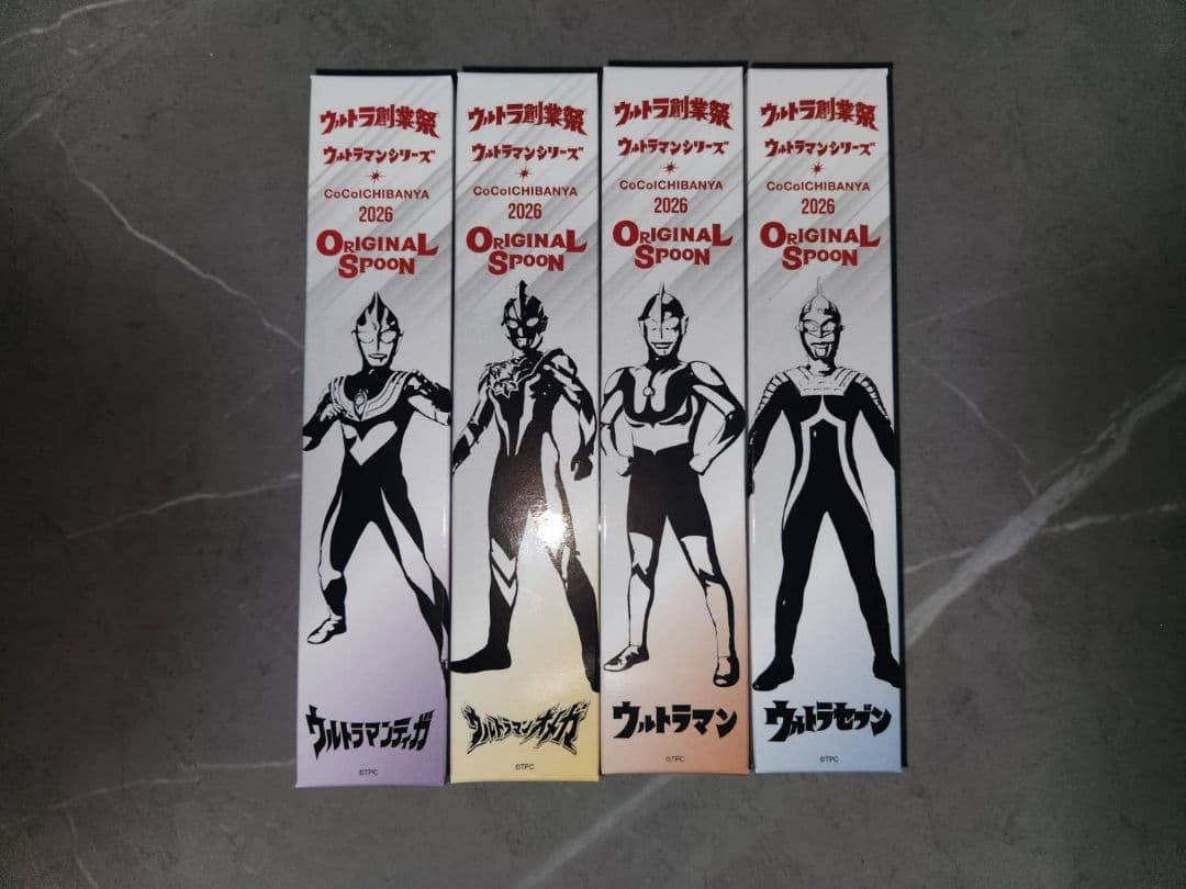 CoCo壱創業祭 ウルトラマンスプーン 4本セット 非売品