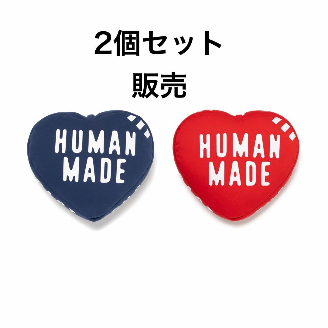 HUMAN MADE HEART BEADS CUSHION 2個セット