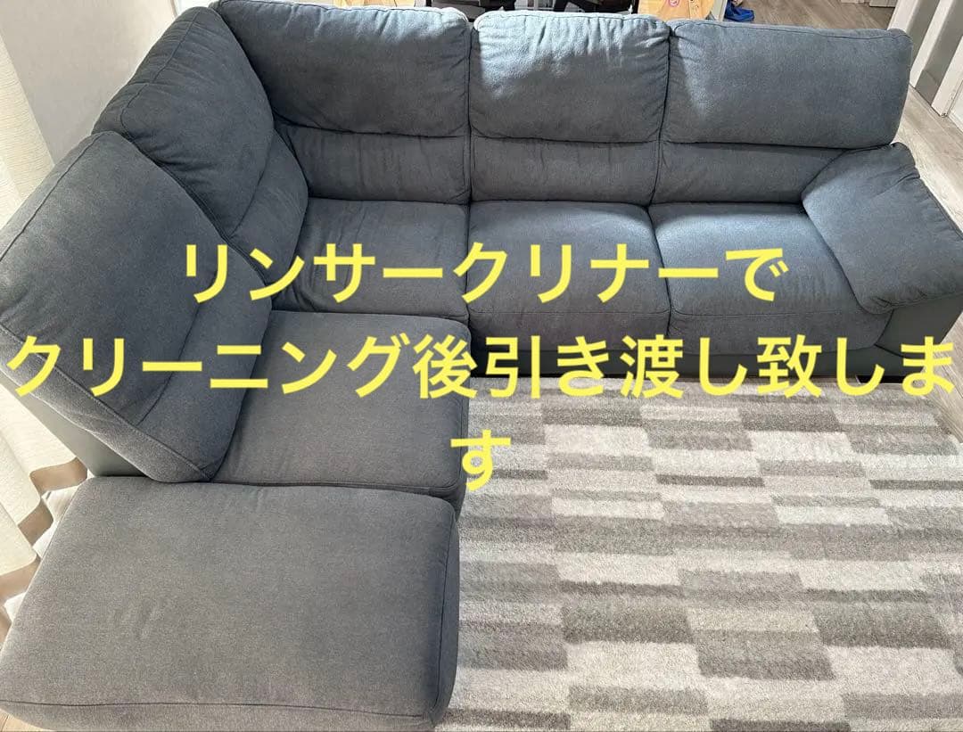 NITORI ニトリ 布張りカウチソファ