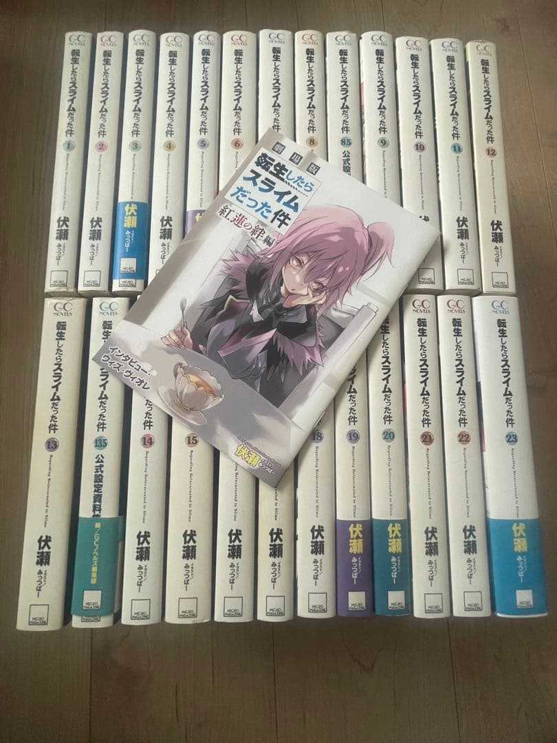 転生したらスライムだった件　全巻　セット　合計25冊　転スラ　小説