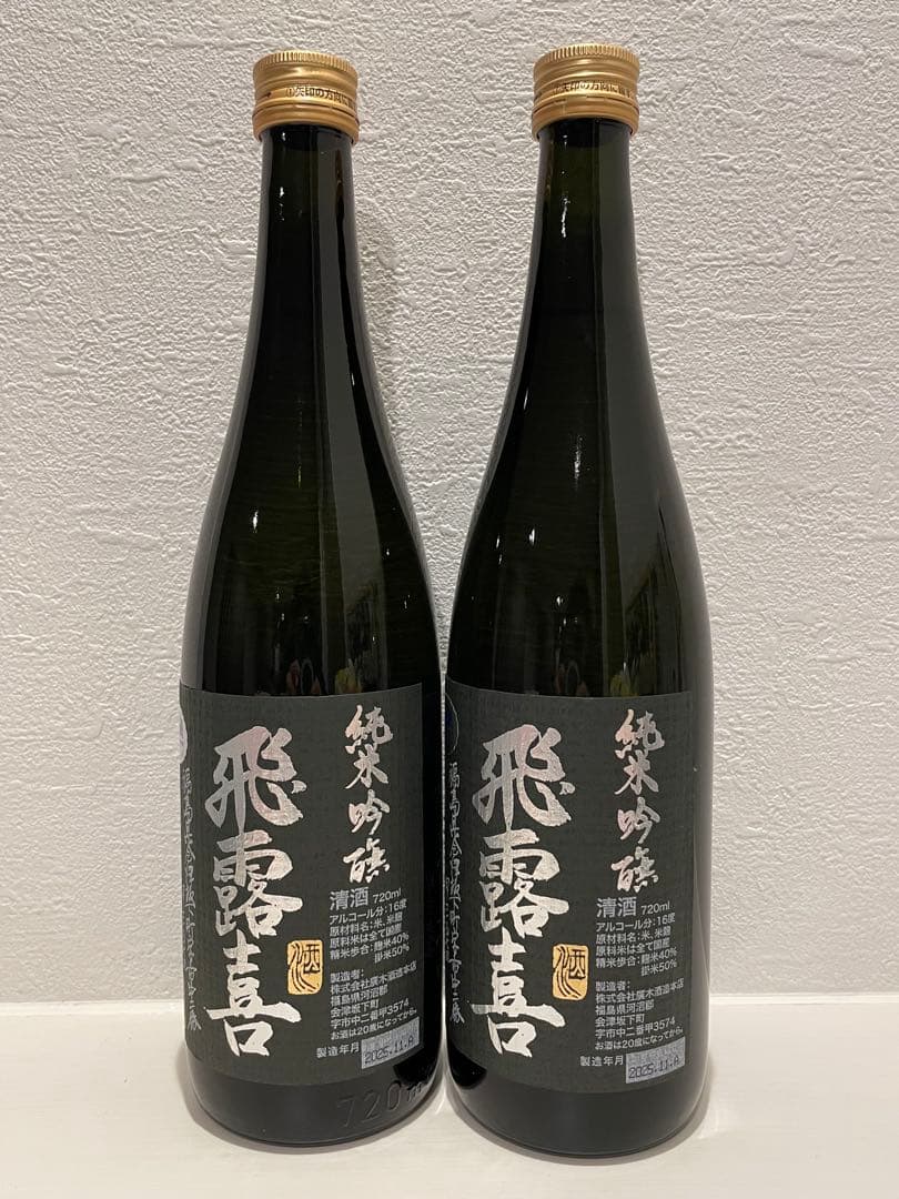 【最新】2025.11詰 飛露喜 純米吟醸 720ml 2本セット（バラ可）