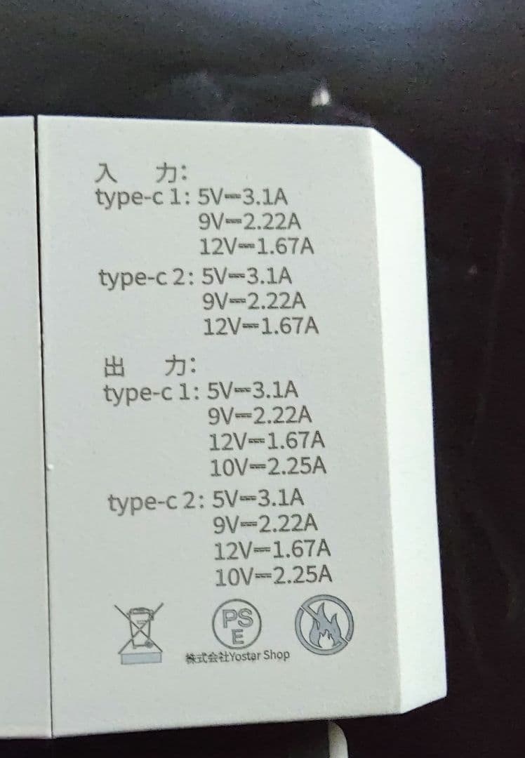 光の剣　スーパーノヴァ　モバイルバッテリー