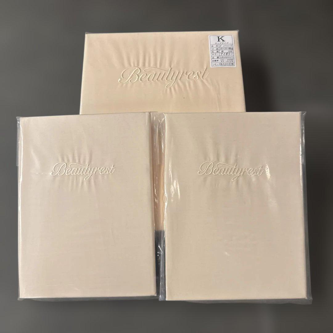 新品未開封　シモンズ　ボックスシーツ　キングサイズ&ピロケース2枚セット