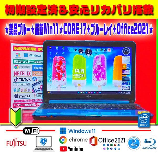 ☀美品★最新Win11★CORE-I7★大容量★メモリ増★ブルーレイ★オフィス★