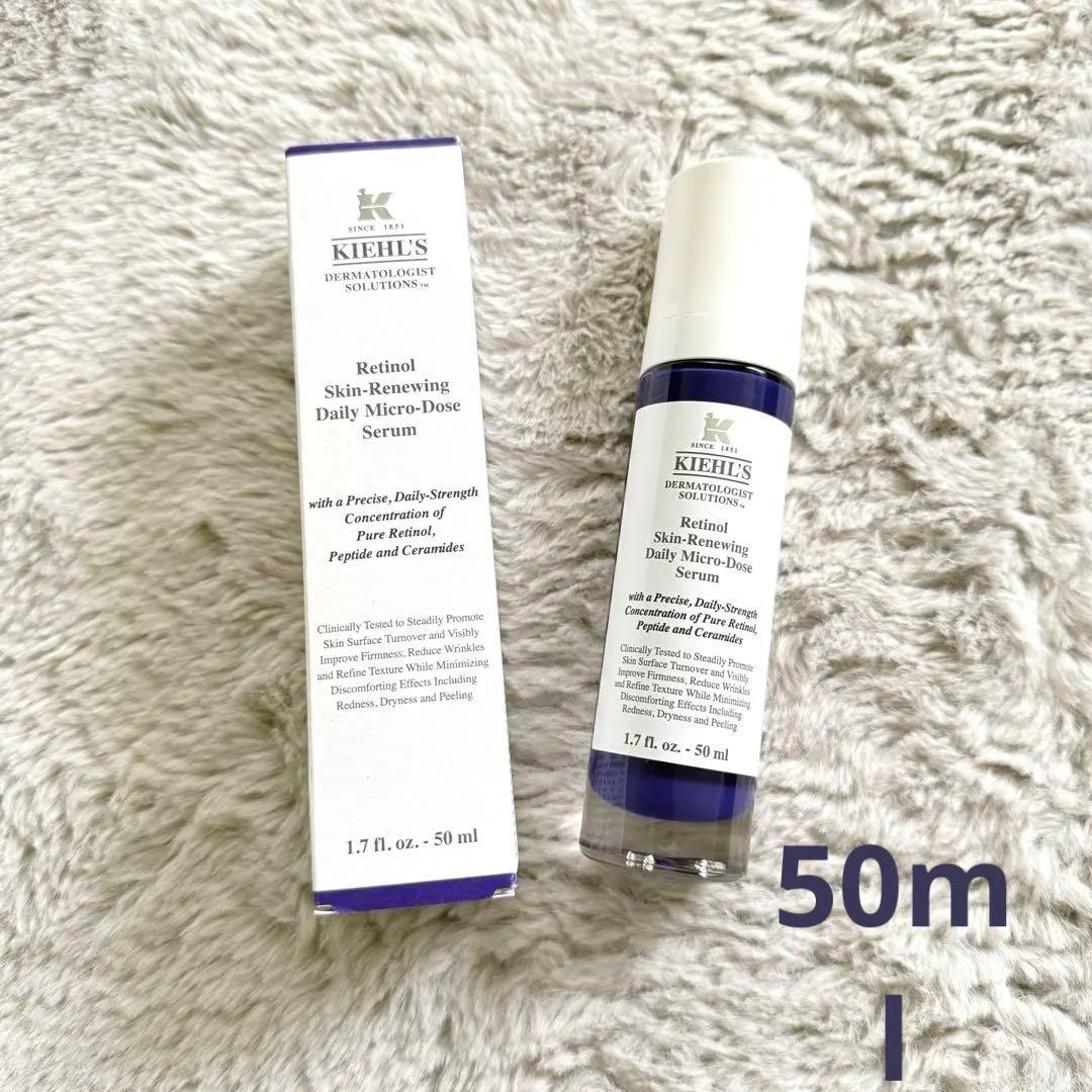 キールズ DS RTN リニューイング セラム　50ml