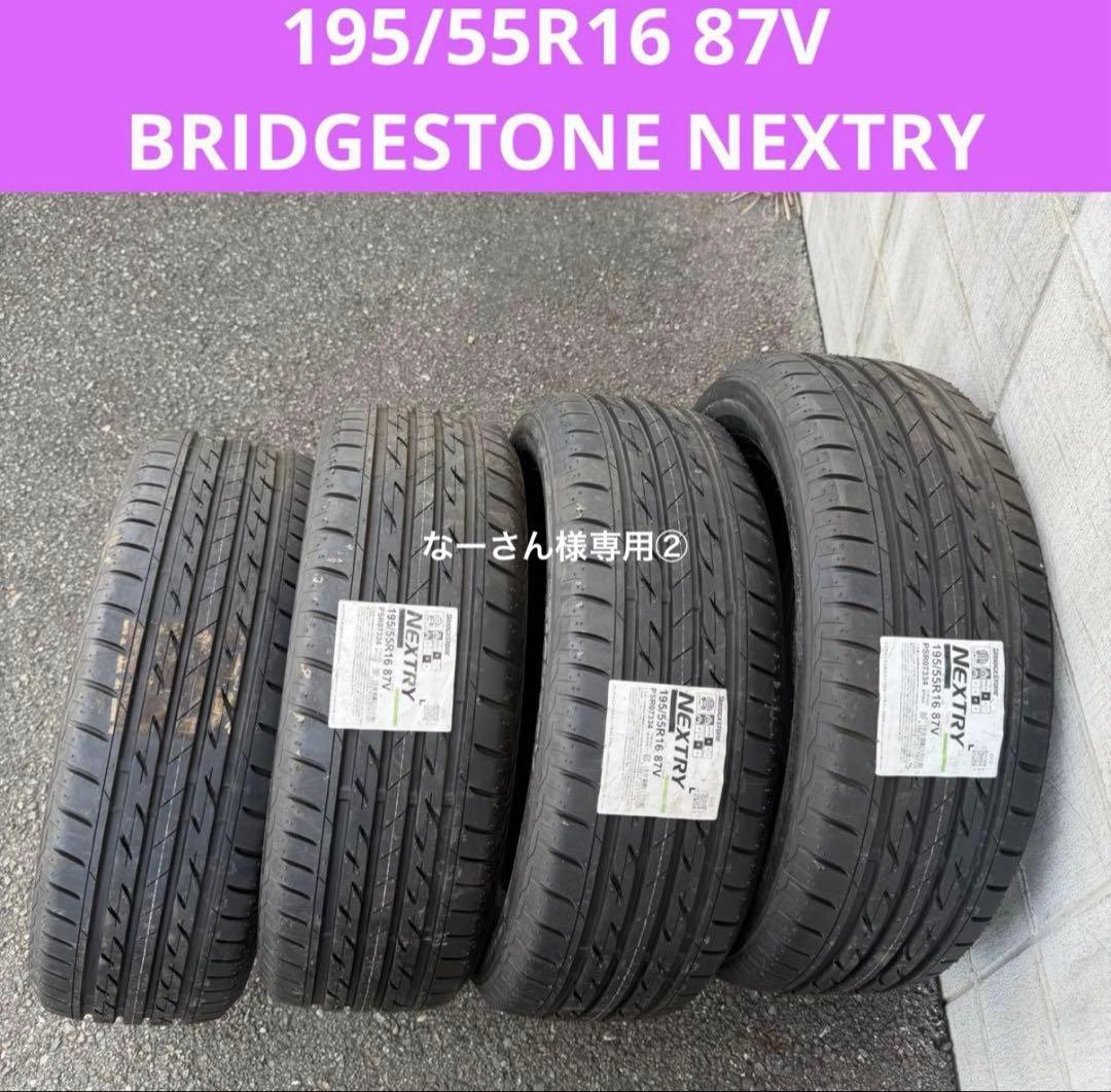 タイヤ・ホイール 195/55R16