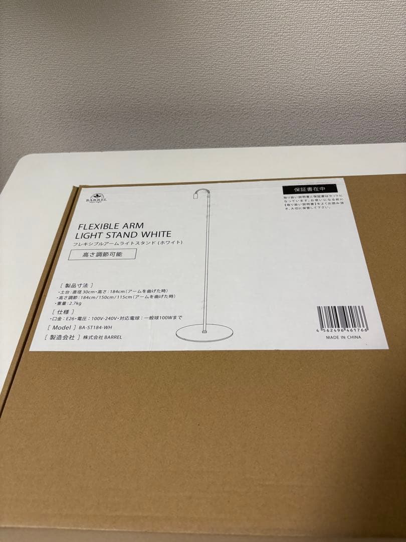 【早い者勝ち】ＢＡＲＲＥＬ フレキシブルアームスタンド ホワイト ソケット 育成
