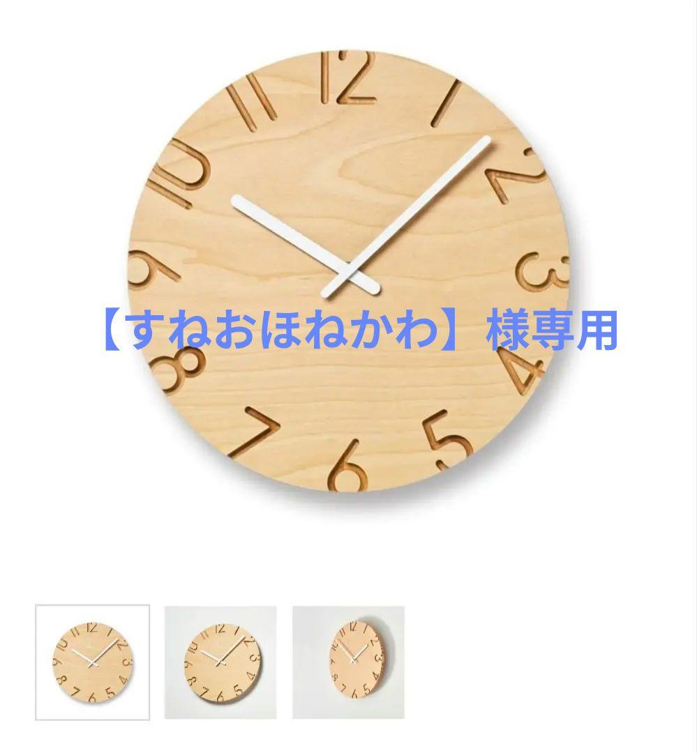 Lemnos レムノス CARVED WOOD BIRCH　掛時計