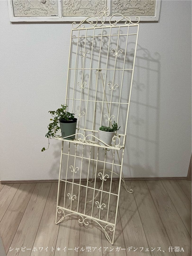 シャビー＊アイアン製ガーデンラック2wayタイプ＊引き渡し