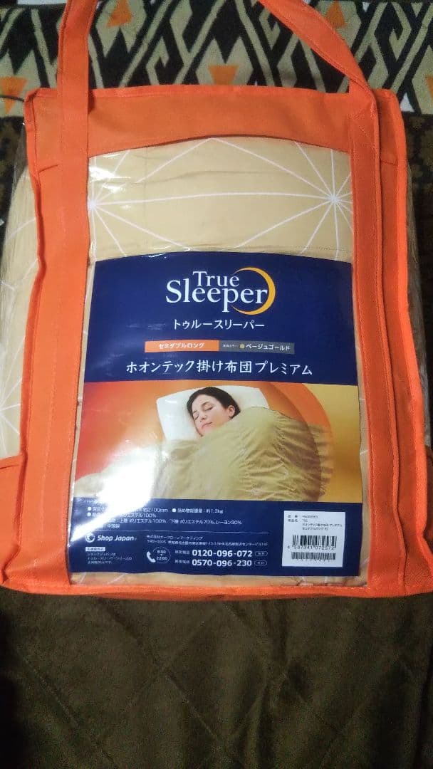 【新品未使用】True Sleeper ホオンテック掛け布団 セミダブルロング