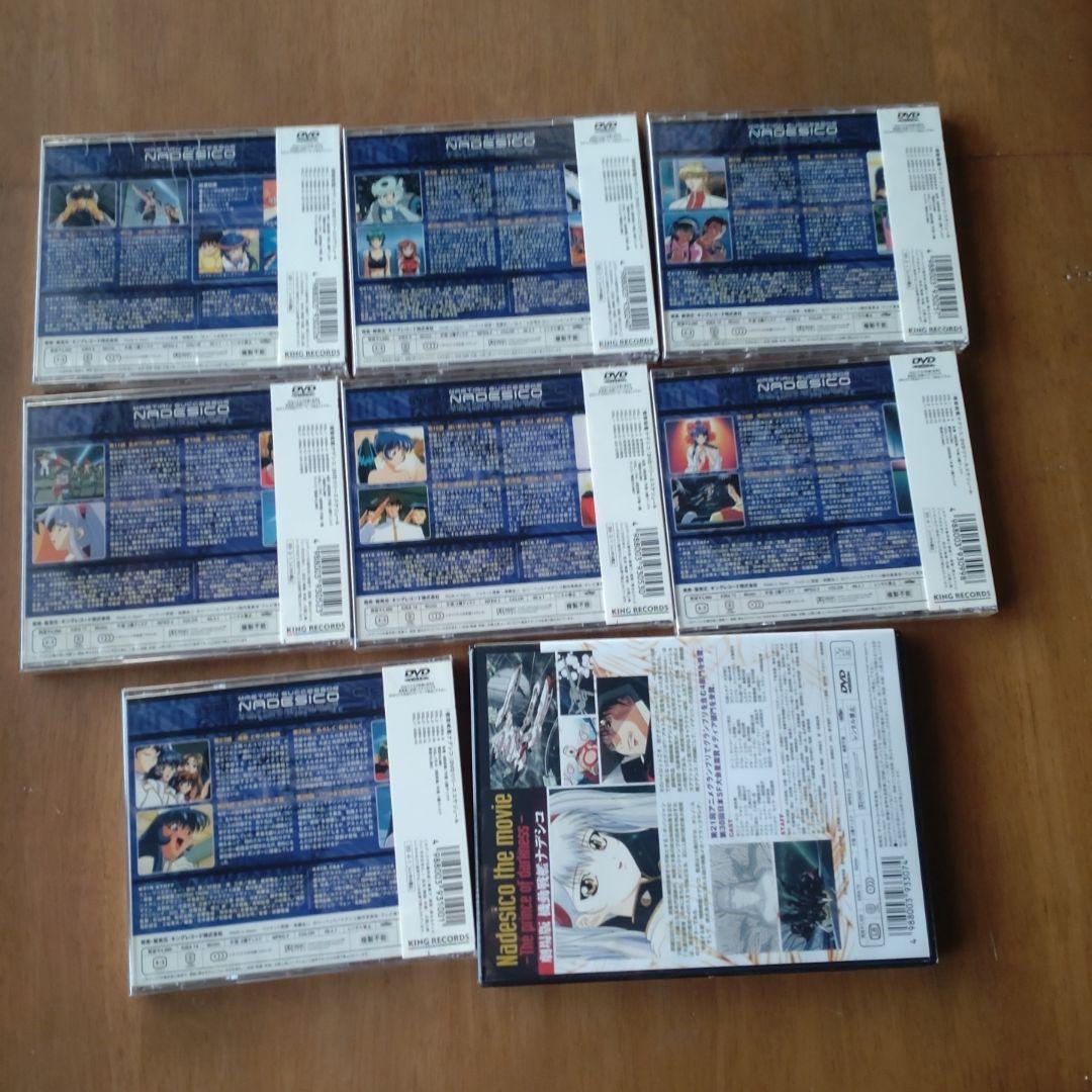 劇場版 機動戦艦ナデシコ ザ・プリンス・オブ・ダークネス('98NADESIC…