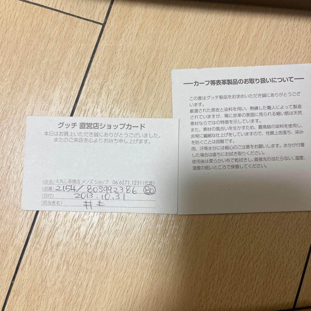 GUCCI ダブルGロゴ レザーベルト 80-85cm