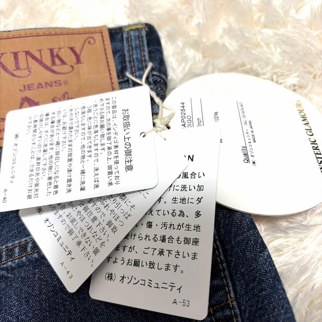 [新品未使用] HYSTERIC GLAMOUR スクラッチフレアデニムパンツ