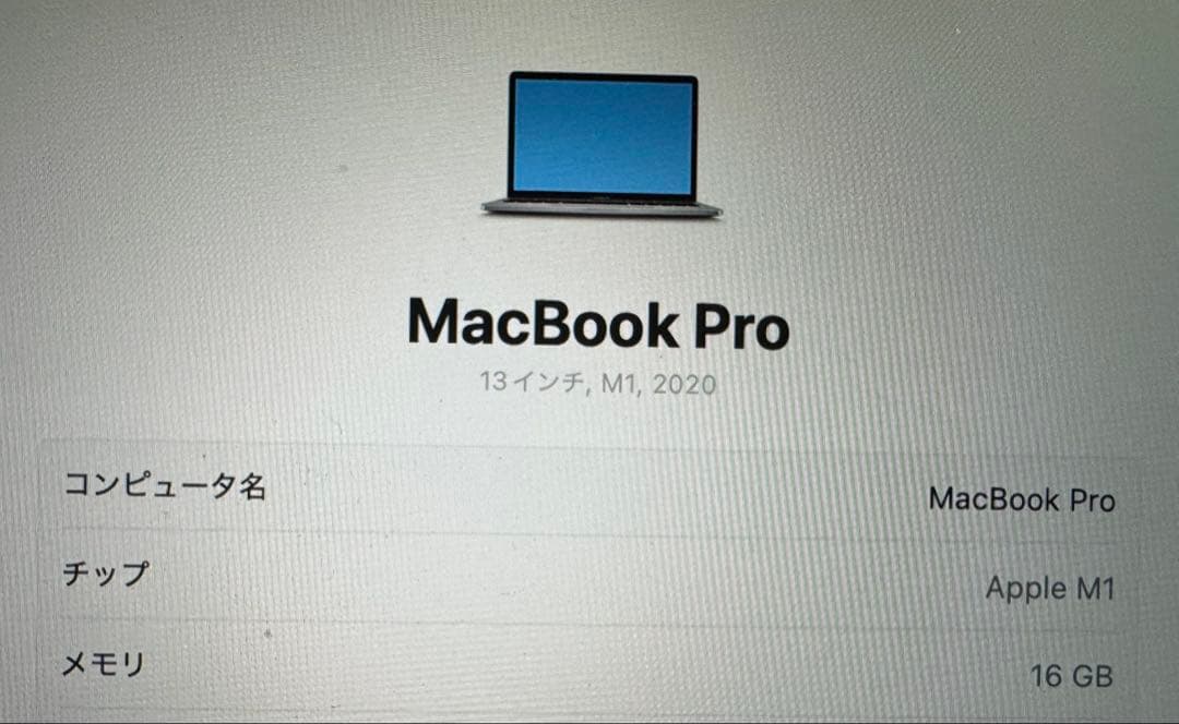 美品　動作確認済み　13インチ　Apple MacBook Pro 2020