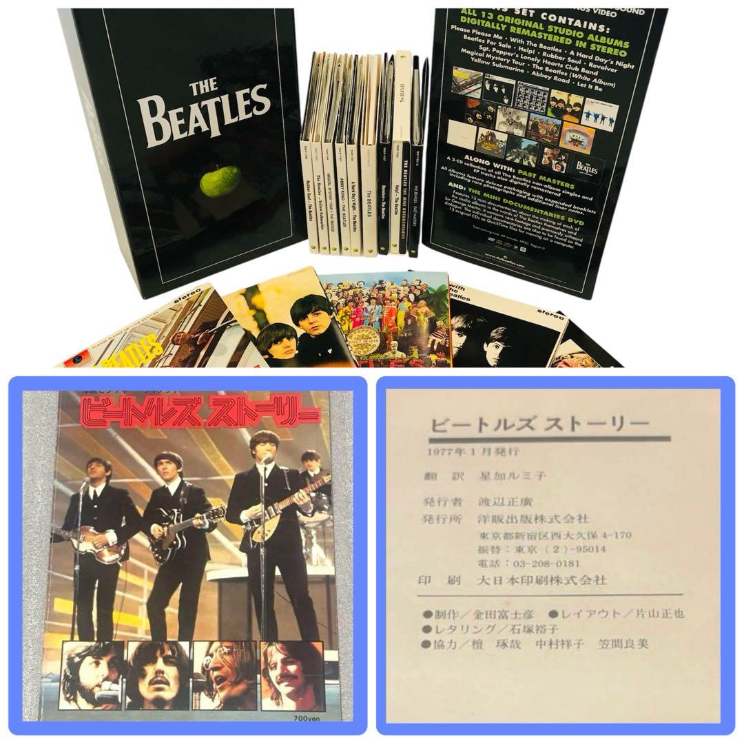 希少✨ザ•ビートルズ ボックス 16CD+DVD レア✨ビートルズストーリー書籍
