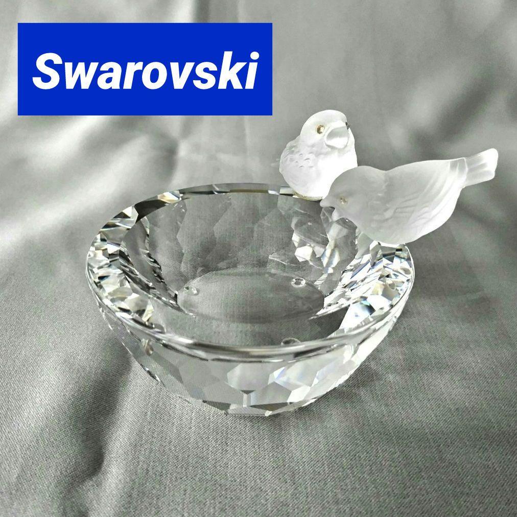 スワロフスキー 小鳥の水盤 小物入れ 置物 クリスタルガラス オブジェ 動物