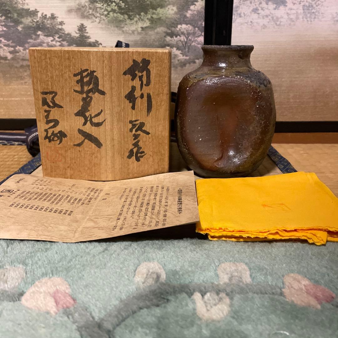 備前焼　掛花　西川政美作