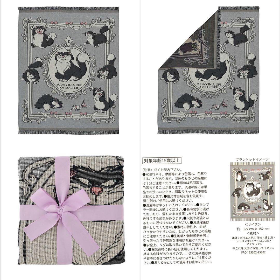 ルシファー、ジャック＆ガス ブランケット 大判 DISNEY CAT DAY