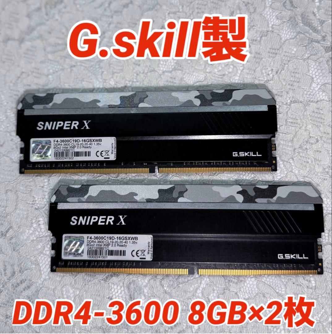 G.SKILL SNIPER X DDR4 3600MHz 8GB×2