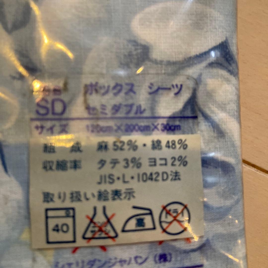 シーツ、布団カバー、枕カバー3点セット新品未使用