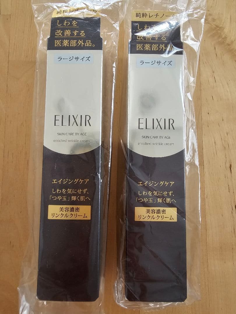 ELIXIR 美容濃密リンクルクリーム ラージサイズ 2個セット