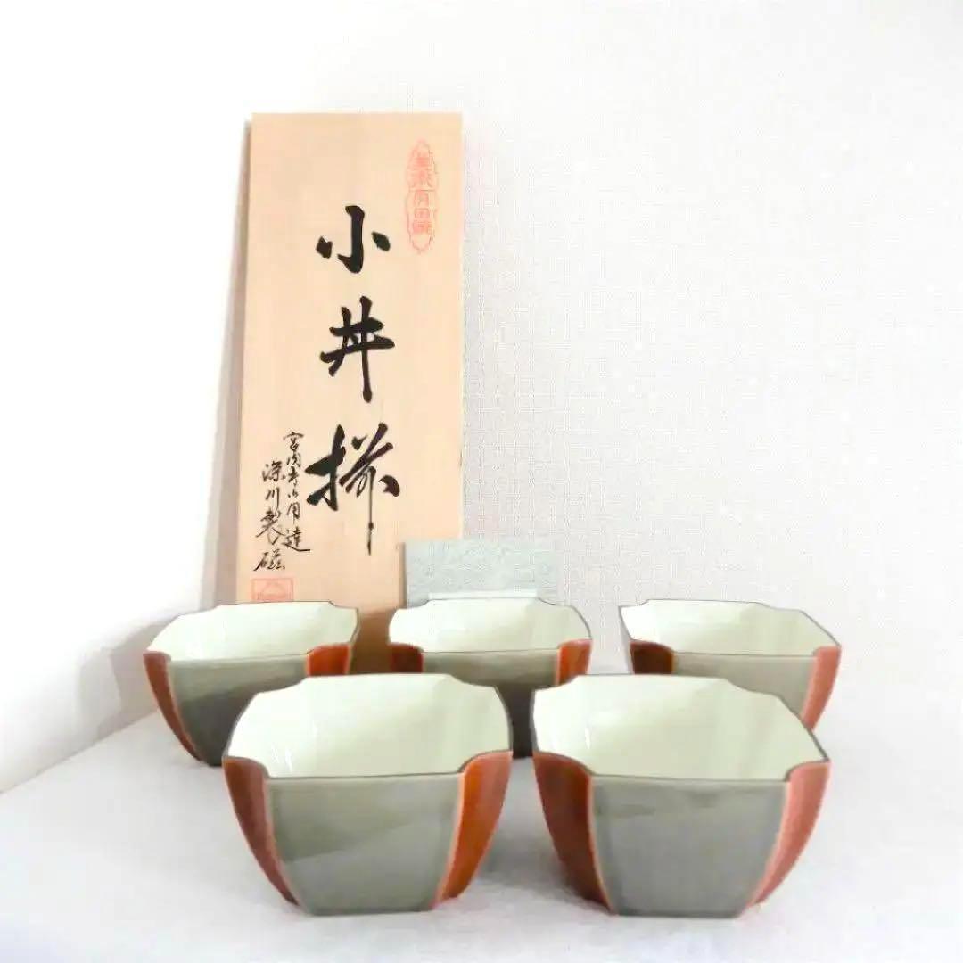 【深川製磁】 百年庵　茶灰釉赤　小丼５客揃　小鉢　新品未使用